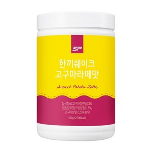 성풍양행 한끼쉐이크 고구마라떼맛 500g(스푼), 500g, 1개