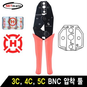 NETmate BNC 압착 기어 툴(3C/4C/5C)/HT-336C/RG-58(3C)/RG-59/RG-62(4C)/RG-6(5C) 커넥, 1개