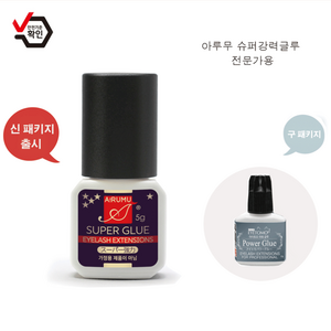 아루무 속눈썹연장글루 전체 속눈썹연장재료 속눈썹글루, 1개, 슈퍼강력글루 5g