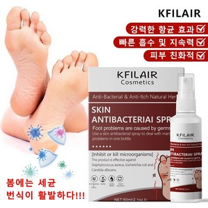 KFILAIR 풋 스프레이 풋케어 풋 트러블 솔루션 발냄새 발가락 간지러움 각피, 1개, 60ml