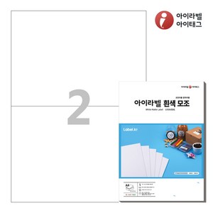 아이라벨 CL612 A4 스티커 라벨지 흰색 모조, 2칸, 100매