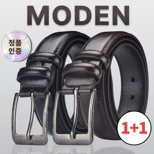 모덴 1+1 클래식 남성 가죽 벨트 허리띠