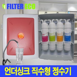 언더싱크 직수형 정수기 싱크대 조리수 DIY 자가관리세트, 1년관리세트, 중형아답터, 직접설치