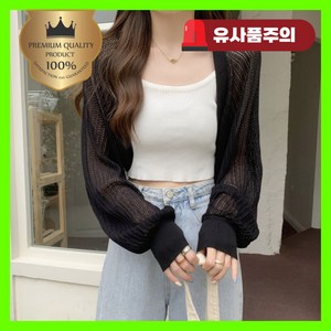 라이튼 간절기 걸치기좋은 볼레로 가디건