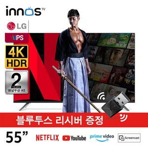 이노스 LG RGB 패널 55인치 넷플릭스 유튜브 4K UHD TV S5501KU 스마트 티비 제로베젤