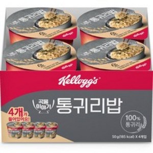 켈로그 통귀리밥 컵, 50g, 4개