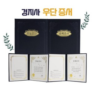 경지사 교회용 우단증서 모음 세례 유아세례 입교 수료증 무지 교회증서, 1.우단증서(세례)