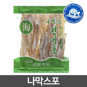 장수왕 국산 나막스 알포 400g /해남 삼천포 조미 국산 알포 어포 마른 안주 전, 1개