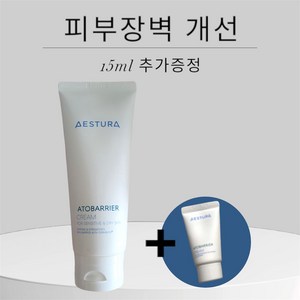 [피부장벽 극건성] Atobaie 아토베리어 병원용 크림 사은품 증정, 2개, 100ml