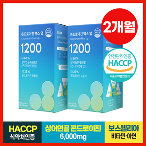 담을수록 콘드로이친 맥스 업 1200 HACCP 식약청 인정 상어연골 콘드로이친 황산 36 000mg, 60정, 60g, 2개