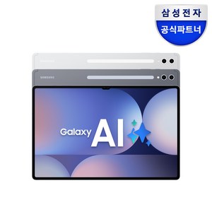 삼성전자 갤럭시탭 S10 울트라, Wi-Fi+Cellula, 1TB, 플레티넘 실버