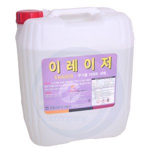 이레이저18.75L 무거품카페트세제 카펫청소약품 카펫바닥오염제거제 카페트 소파 섬유재질 크리닝약품 청소세제 당구장 호텔 모텔 사무실바닥사용, 1개, 18.75L