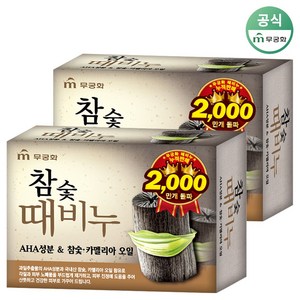 무궁화 참숯 때비누, 90g, 2개