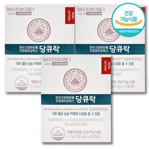 유한양행 유한양행 와이즈바이옴 당큐락 190mg x 30캡슐 x 1박스 1개월분, 90정, 1개