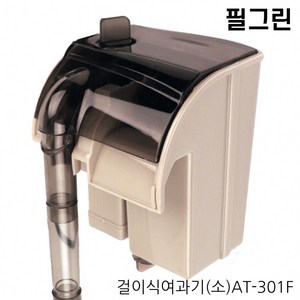 샘아쿠아 필그린 걸이식 여과기 3.5w AT-301F, 1개