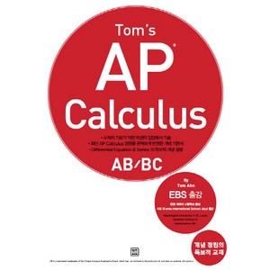 Tom's AP Calculus AB/BC, 렛츠북