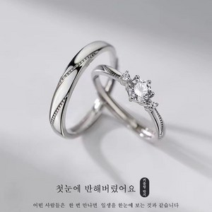 FONOW 커플링 925 실버 첫눈에 반한 반지 남녀 럭셔리 프리미엄 커플 반지