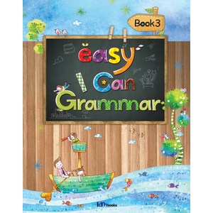 EASY I CAN GRAMMAR. 3, 아이엠북스