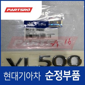 엠블럼-VL500 (863153N000)- 에쿠스, 1개