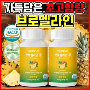 웰바름 브로멜라인 파인애플 효소 파파인 칼륨 식약처 HACCP 인증, 2개, 60정