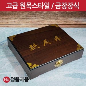 금장장식 공진단상자 30환 공진단케이스 포장, 1개