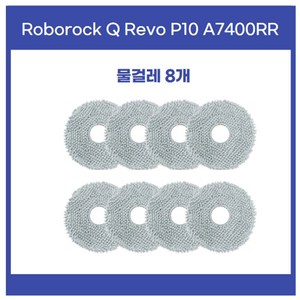 로보락 Q Revo P10 A7400RR 호환 소모품 사이드 브러시 브러쉬 걸레 물걸레, 1세트, 02 물걸레8개-for-P10