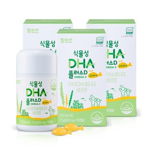 함소아 식물성 DHA 플러스D 90정, 90캡슐, 3개