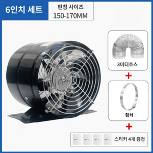 이동식후드 후드 가정용 주방 환풍기 고기냄새 휴대용 데스크탑 테이블 흡입기 냄새, 6인치세트 (3m호스)