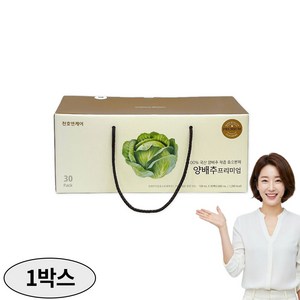 [천호엔케어]양배추즙 프리미엄 100mL 30개입/천호식품, 1개