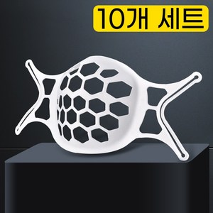 SMN 마스크가드 10개 마스크 브라켓 실리콘 지지대, 1개입, 화이트