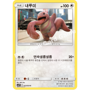 포켓몬카드 고대 썬문 명탐정피카츄(smp2) 내루미[코방구], 1개