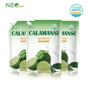 네오푸드 깔라만시원액 1000ml*3팩 또는 10팩, 1L