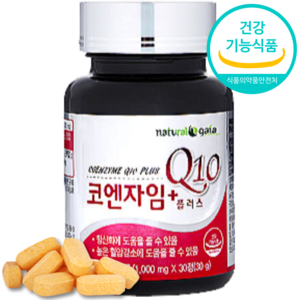 식약처인정 코엔자임 Q10 큐텐 1000mg 항산화 영양제 q10 식약청 인증 캡슐 정 추천 효능, 30정, 1개
