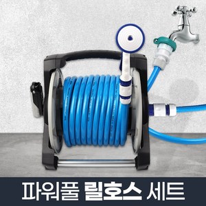 리빙위키 파워풀 릴호스 세트 30m_물호스 고압분사기 세차 정원, 1개, 혼합색상