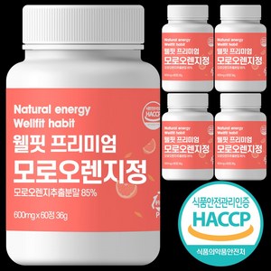 웰핏 모로오렌지 C3G 락토페린, 60정, 5개