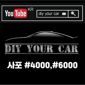 DIY YOUR CAR 복원사포 #4000 #6000, #4000 1장 + #6000 1장, 1개