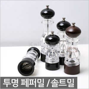 모던 투명 페퍼밀/솔트밀 小 中 大 솔트밀(세라믹)-(블랙)-중(180mm), 1개