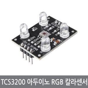 싸이피아 C39 TCS230 TCS3200 아두이노 RGB 칼라센서 TCS34725, 아두이노RGB칼라센서, 1개