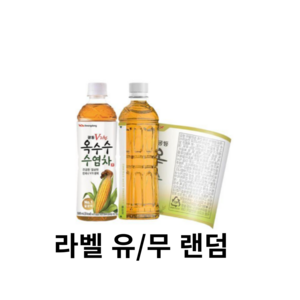 광동 옥수수수염차 무라벨 490ml, 20개