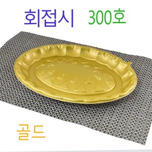 일회용회접시 회용기 타원회포장용기 회포장접시 SS300호 물고기 200개, 2)골드300호 200개, (박스), 1개, 200개입