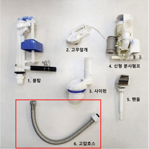 대림바스 원피스 부속세트 필밸브 볼탑 변기부속 CC213 CC214 CC207 CC208 사이펀 분사펌프