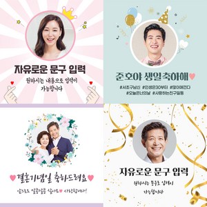 생일현수막 자유포토현수막 축하 기념일 졸업 입학 사진 은퇴 플랜카드 승진 결혼기념일 현수막제작, B591 풍선파티_핑크