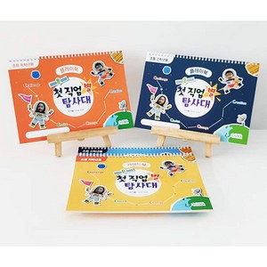 학지사 [학지사] 첫 직업별 탐사대