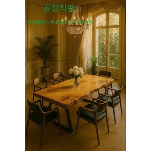 천연 뉴송 월넛 내추럴 투톤 소나무 통 원목 긴 대형 카페 주방 우드슬랩 테이블 식탁 4인 6인, D700mm, W2000 X D(사이즈1 선택) X 60T