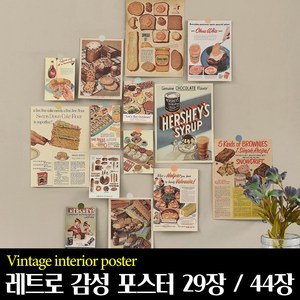 굿즈베어 레트로 벽 꾸미기 소품 종이 옛날 광고 잡지 포스터, 옵션01(29장)