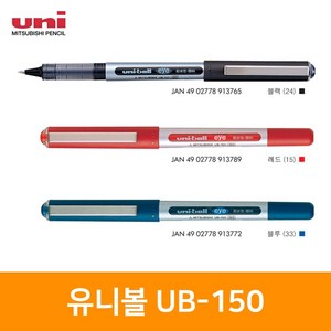 유니볼 UB-150, 빨강