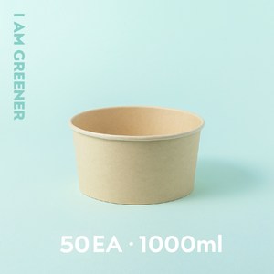 크라프트 일회용 포장 배달 원형 종이용기 1000ml, 1개입, 50개