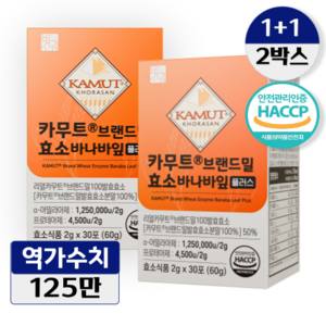 카무트 효소 식약처 HACCP 인증 바나바잎 플러스 골드 캐나다 정품, 30포, 2개, 60g