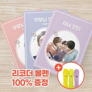 부모님문답 자식문답 탐구영역 부모님자서전 어버이날선물, 02_아빠문답, 아빠편