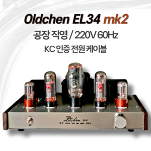 올드첸 EL34 진공관 앰프 mk2 블루투스 하이파이 오디오, EL34 mk2 실버